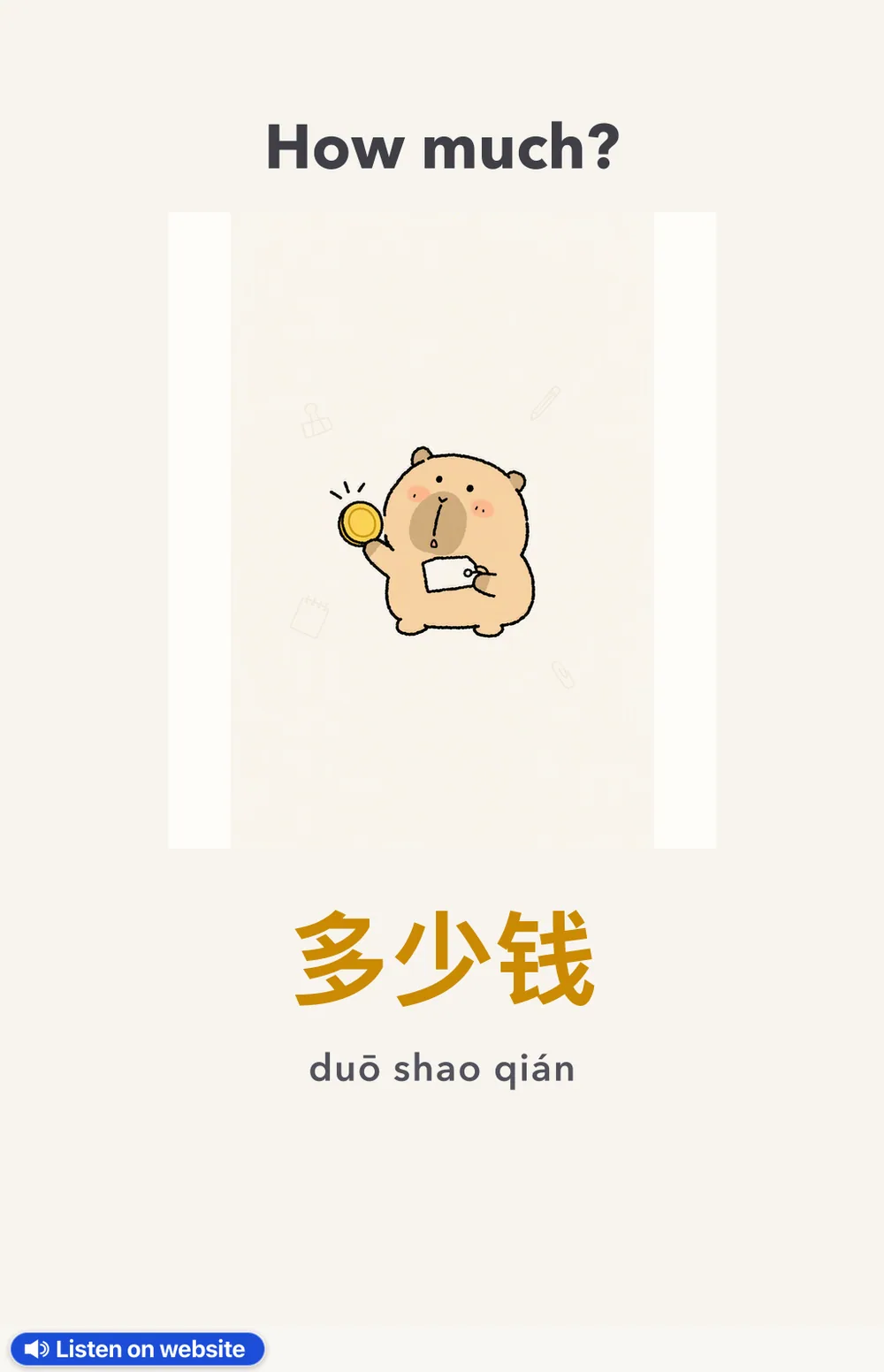 How to pronounce 多少钱 (duō shao qián)