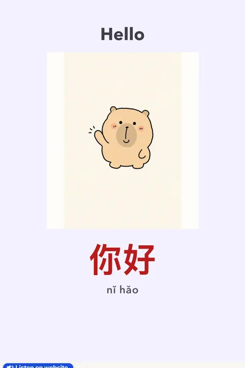 How to pronounce 你好 (nǐ hǎo)