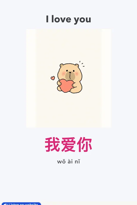 How to pronounce 我爱你 (wǒ ài nǐ)