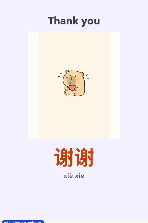 How to pronounce 谢谢 (xiè xie)