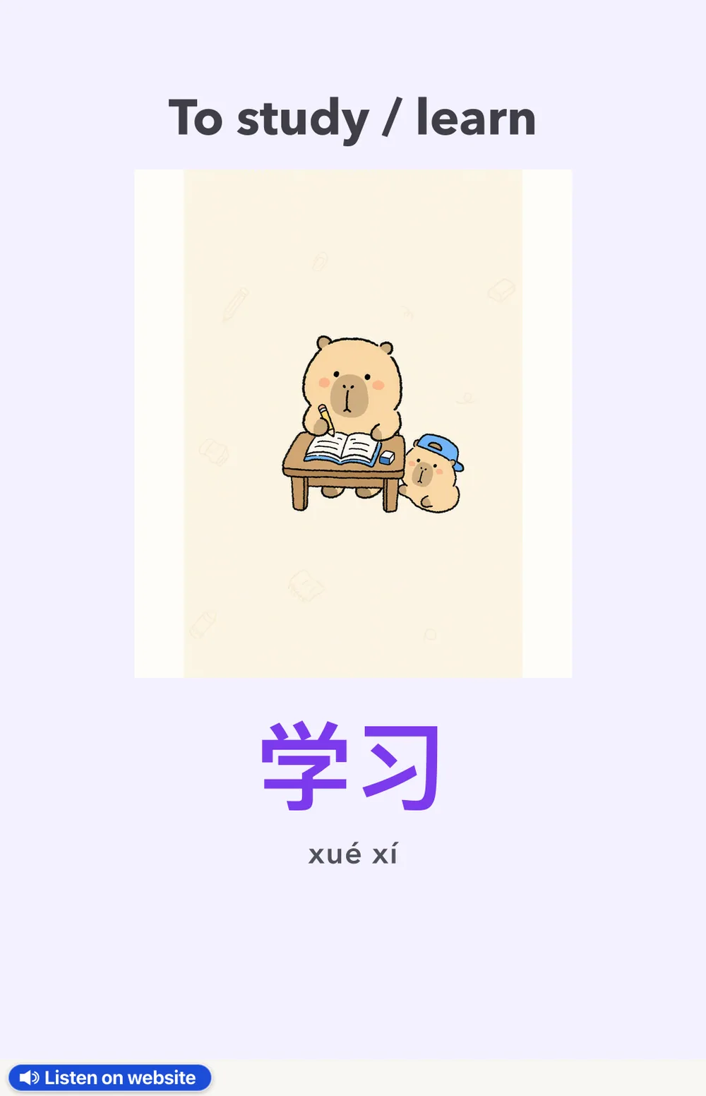 How to pronounce 学习 (xué xí)
