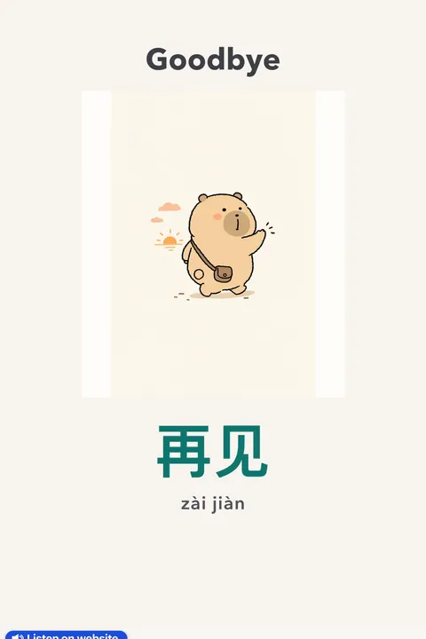 How to pronounce 再见 (zài jiàn)