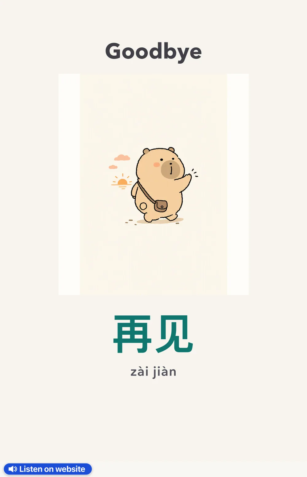 How to pronounce 再见 (zài jiàn)